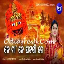 Ne Maa Ne Ghata Gaan Ne